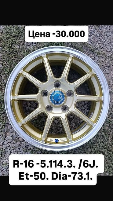 японские диски бу: Литые Диски R 16 Комплект, Б/у — 4