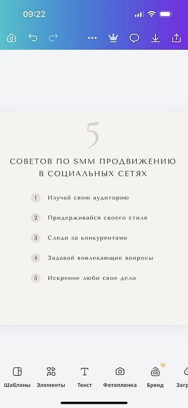 смм таргет обучение: Instagram, Ведение страницы — 1