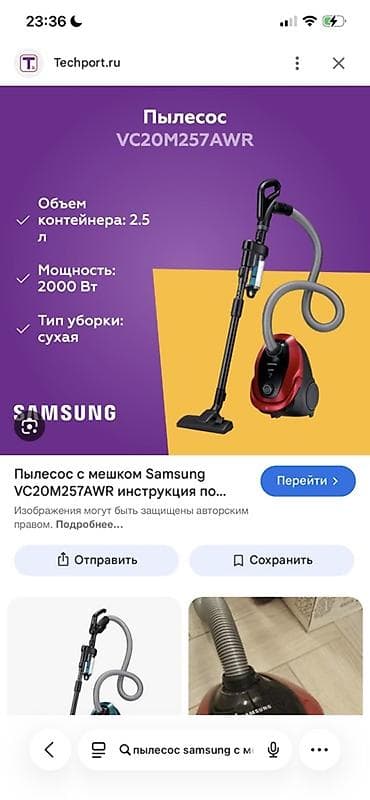 Пылесос, Samsung, Стандартный, Сухая, Мешок