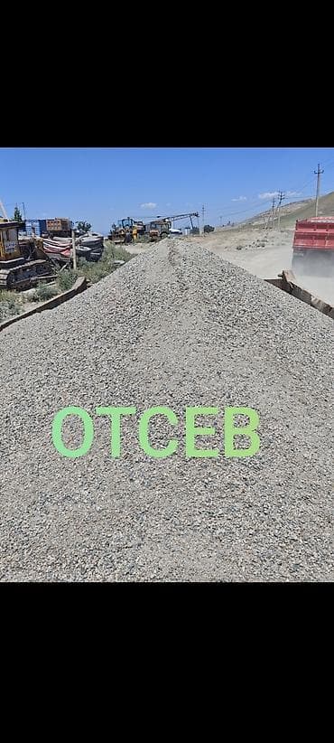 Отсев, Для фундамента, Оптом, В розницу, Камаз, Зил — 1