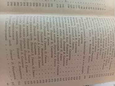 академии наук: Книга «Сказки» Ханса Кристиана Андерсена. Издание на русском языке с — 5