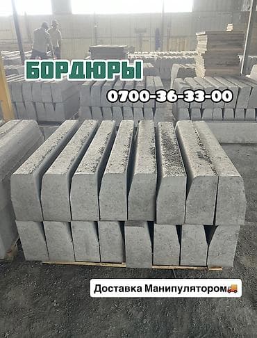 установка бордюр: Дорожный бордюр, Прессованный, Бетонный, Новый — 10