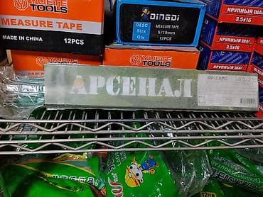 solutions upper: Электроды для ручной дуговой сварки “АРСЕНАЛ” MP-3 АРС - Диаметр: 3.0 — 1