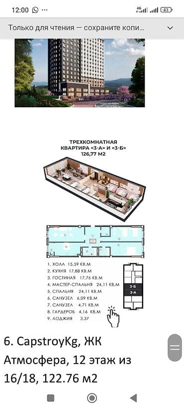Продажа квартир: 3 комнаты, 128 м², Элитка, 4 этаж, Готовая ПСО (под самоотделку) — 2
