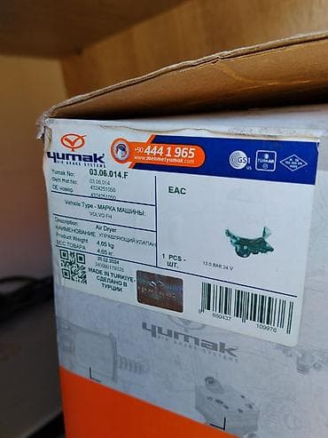 компрессор на вольво: Осушитель воздуха (Air Dryer) Yumak для пневмотормозной системы - — 3