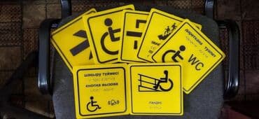 touch маркеры: Занак# Плитка # указатель #Тактильная – один из наиболее важных — 4