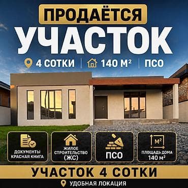 комн гост типа: Продается дом в жилмассиве Восст! Отличное предложение для тех, кто — 1