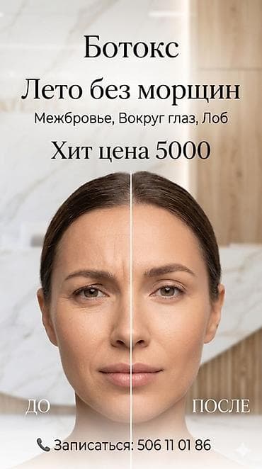 открытый: Косметология, Ботулинотерапия, Консультация, Гипоаллергенные материалы, Сертифицированный косметолог — 1