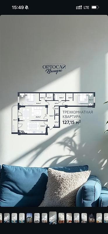 квартиры ортосай: 3 комнаты, 95 м² — 6