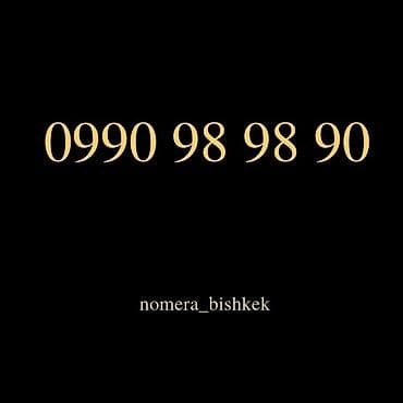 0224 какой оператор бишкек: Сим карта МЕГА — 1