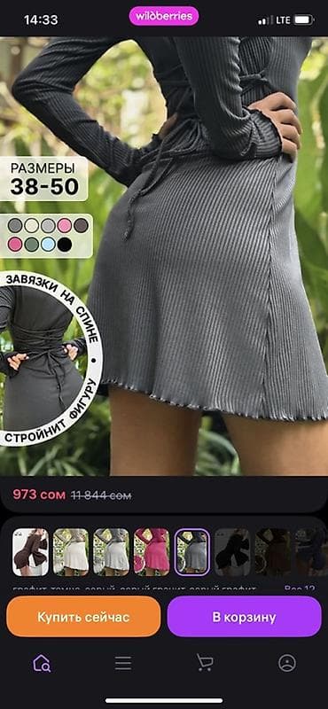 slim patch: Повседневное платье, Короткая модель, Трикотаж, Лапша, S, XS — 3