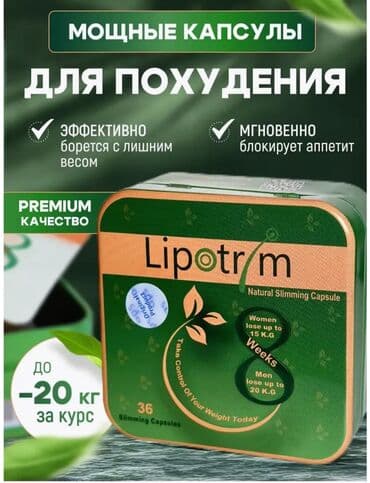 корейские капсулы для похудения день и ночь отзывы: Арыктоо үчүн каражат, La Luna/Лалуна, БАЭ, Капсулалар, Майды күйгүзүүчүлөр, Универсалдуу — 7