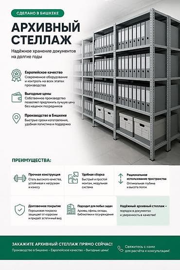 Офисный стеллаж, Новый, Железо, Самовывоз, Платная доставка, цвет - Серый