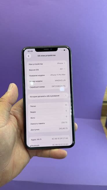 айфон 11 про макс 256 гб цена бишкек новый: IPhone 11 Pro Max, Б/у, 256 ГБ, 85 % — 6