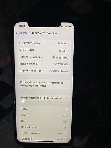redmi 13 с: IPhone 11 Pro, 256 ГБ, Space Gray, 77 % — 4