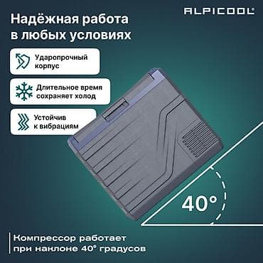 электрический кулер: Alpicool NL50 (12/24) автохолодильниги — 50л Жолдо азык-түлүк жана — 7