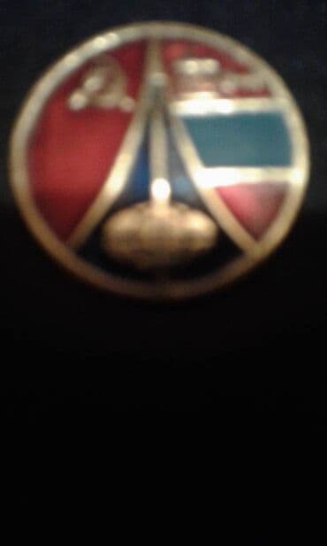 продаю медали: Советские значки — 7