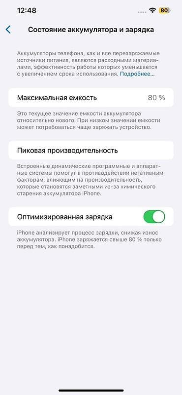 iphone 6 16: IPhone 12 Pro Max, 128 ГБ, Белый, Зарядное устройство, Защитное стекло, 80 % — 7