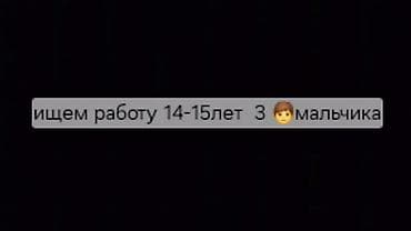 резчик по дереву: Можем например:тоскать мешки строй материалы и.т.д — 1