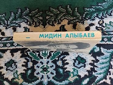 local guide program: Кыргыз тилиндеги китептер. 1 лот менен сатылат. Китептер өзүнчө — 2