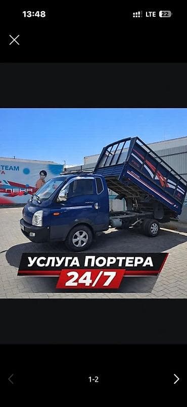 строй вагон: Заказать Хендай портер, Вывоз строй мусора, С прицепом — 1