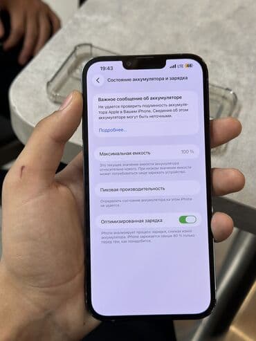 iphone 13 pro max 512: IPhone 13 Pro Max, Б/у, 512 ГБ, Blue Titanium, Чехол, 100 % — 5