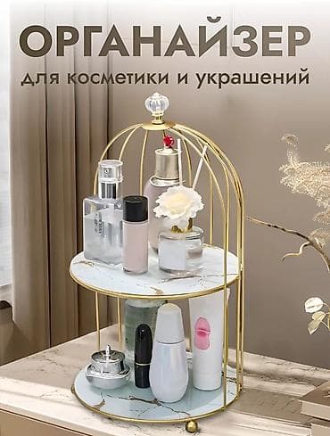 Текстиль: Органайзер для косметики 
Цена 1200 с — 3