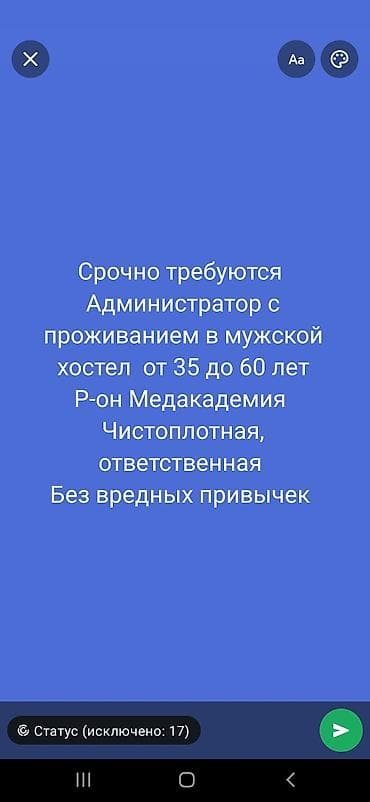 Вакансия: администратор в мужской хостел с проживанием. Проживание