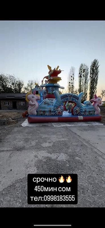 Батут Надувной, Б/у