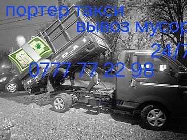 стартер тайота: Вывоз строй мусора — 1