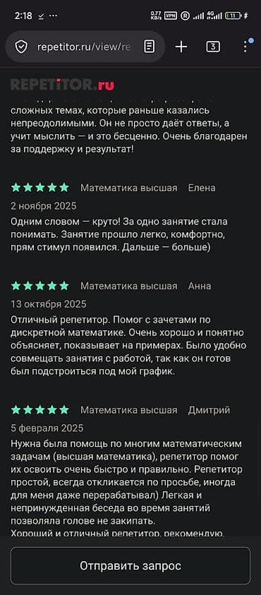 курсы алгебра: Репетитор по алгебре и геометрии — 3