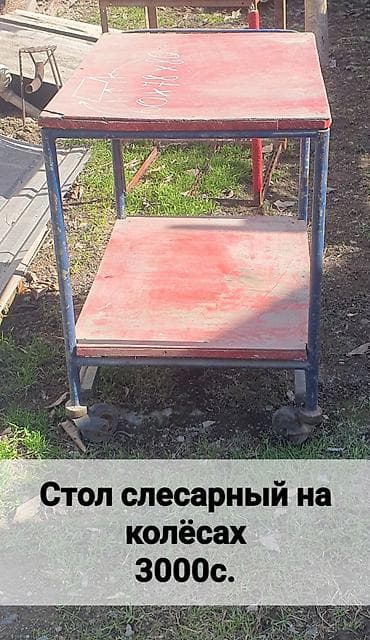 Стол, Для строительных материалов at lalafo.kg Стол, Для строительных материалов