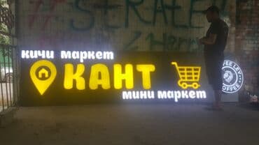 купить стикеры наклейки: Наклейки, Бэклайты, Вывески, Монтаж, Демонтаж, Разработка дизайна — 3