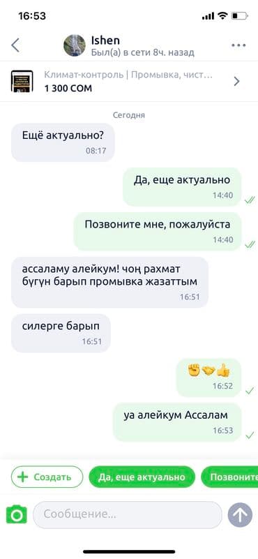 испаритель на чарон: Промывка, чистка систем автомобиля, без выезда — 2