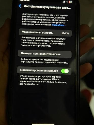 xiaomi smart band: IPhone Xr, Б/у, 64 ГБ, Черный, Зарядное устройство, Чехол, 84 % — 2