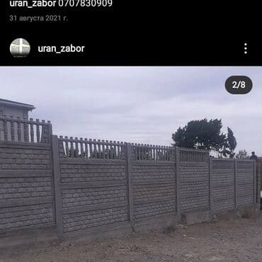 готовый забор: Заборы и ограждения, Бесплатная доставка — 19