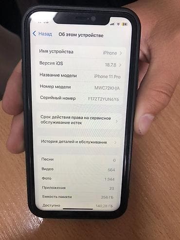 iphone 16 e: IPhone 11 Pro, 256 ГБ, 77 % — 4