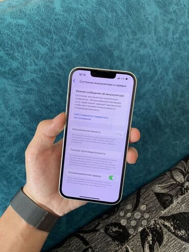 айфон 13 про реплика: IPhone 13, Б/у, 128 ГБ, Белый, Зарядное устройство, Защитное стекло, Чехол, 77 % — 6