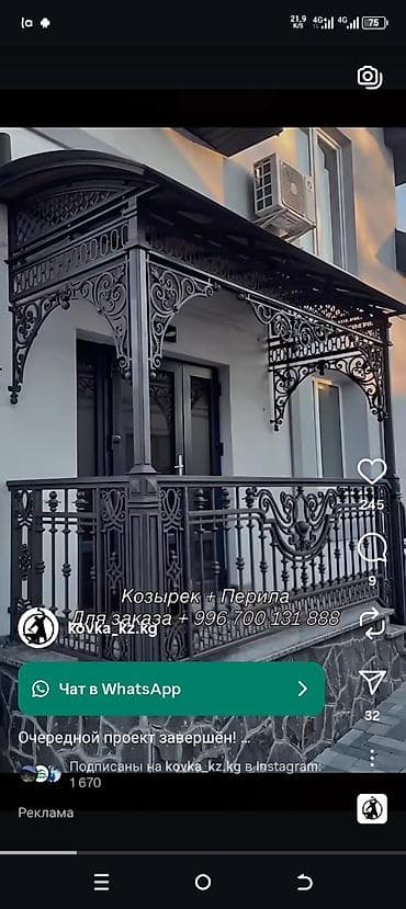 перила железные: Готовые перила, Материал: Кованное железо, Для лестницы — 4