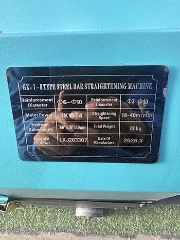 Проволка выпрямитель для арматуры GX‑1-II (Steel Bar Straightening — 4