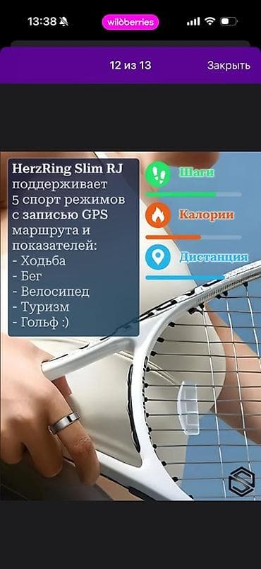 smart plus: HerzRing Slim RJ — умное кольцо ультратонкого форм‑фактора для — 9