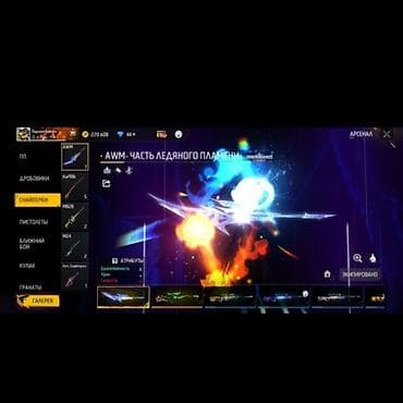 Видеоигры и приставки: Игровой аккаунт Free Fire с большим набором премиум‑контента. Состав — 5