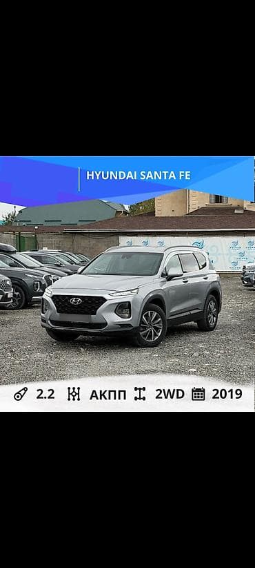Hyundai Santa Fe: 2019 г., 2.2 л, Автомат, Дизель, Кроссовер