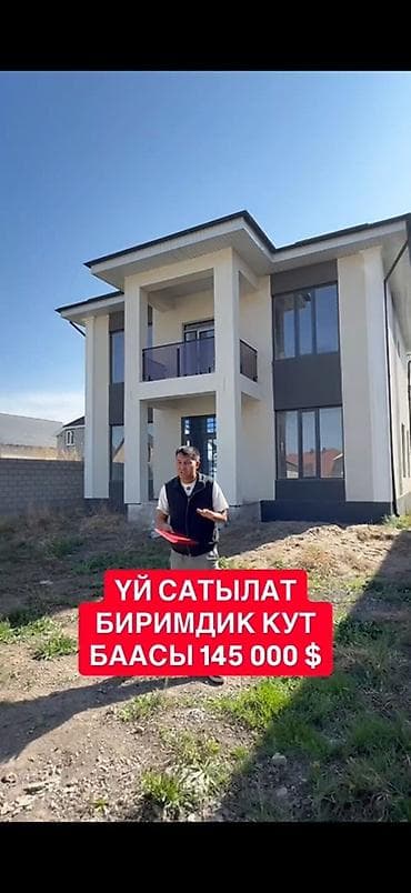 Продаётся двухэтажный дом современного проекта. Основные