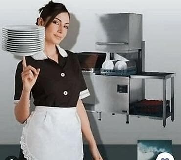 Стирка, прачечная: Стирка, прачечная — 1