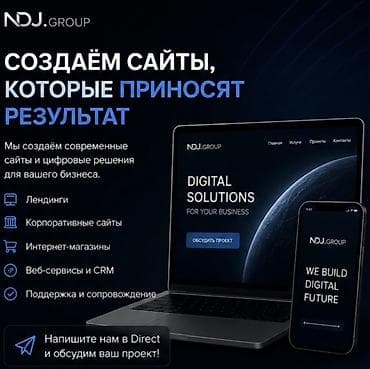 Кызматтар: Веб-сайттар, Лендинг баракчалар | Иштеп чыгаруу — 2
