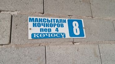 дом с цокольным этажом и гаражом: Дом, 90 м², 3 комнаты, Собственник, Евроремонт — 20