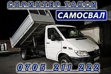 *Спринтер такси *Спринтер услуги *Спринтер будка *Спринтер гидроборт
