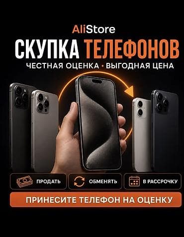 Скупка продажа выгодные цены справедливая цена и выезд на дом по at lalafo.kg Скупка продажа выгодные цены справедливая цена и выезд на дом по