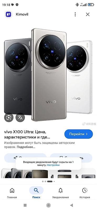 Куплю виво х100 ультра, сяоми 14 ультра, или Самсунг с 23 ультра в